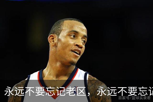 永远不要忘记老区，永远不要忘记老区人民